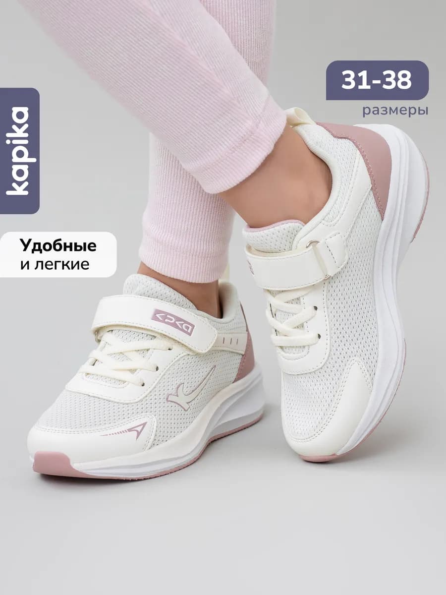 Спортивные текстильные кроссовки школьные сменка