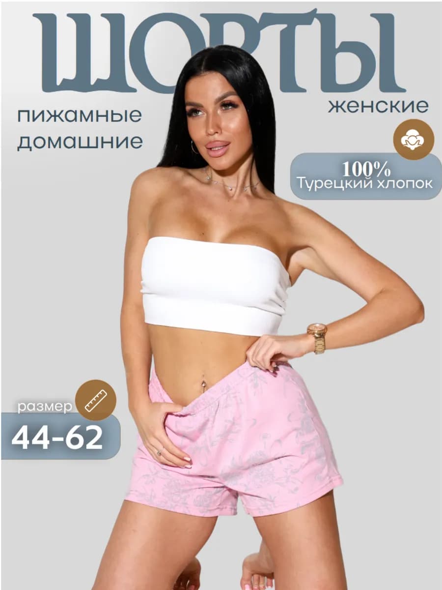Шорты домашние хлопок большие размеры