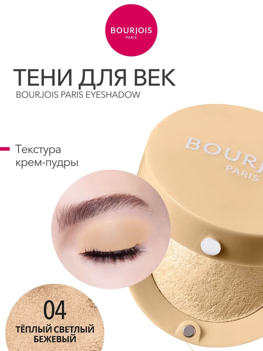 Тени для век Little Round Pot запеченные стойкие тон 04