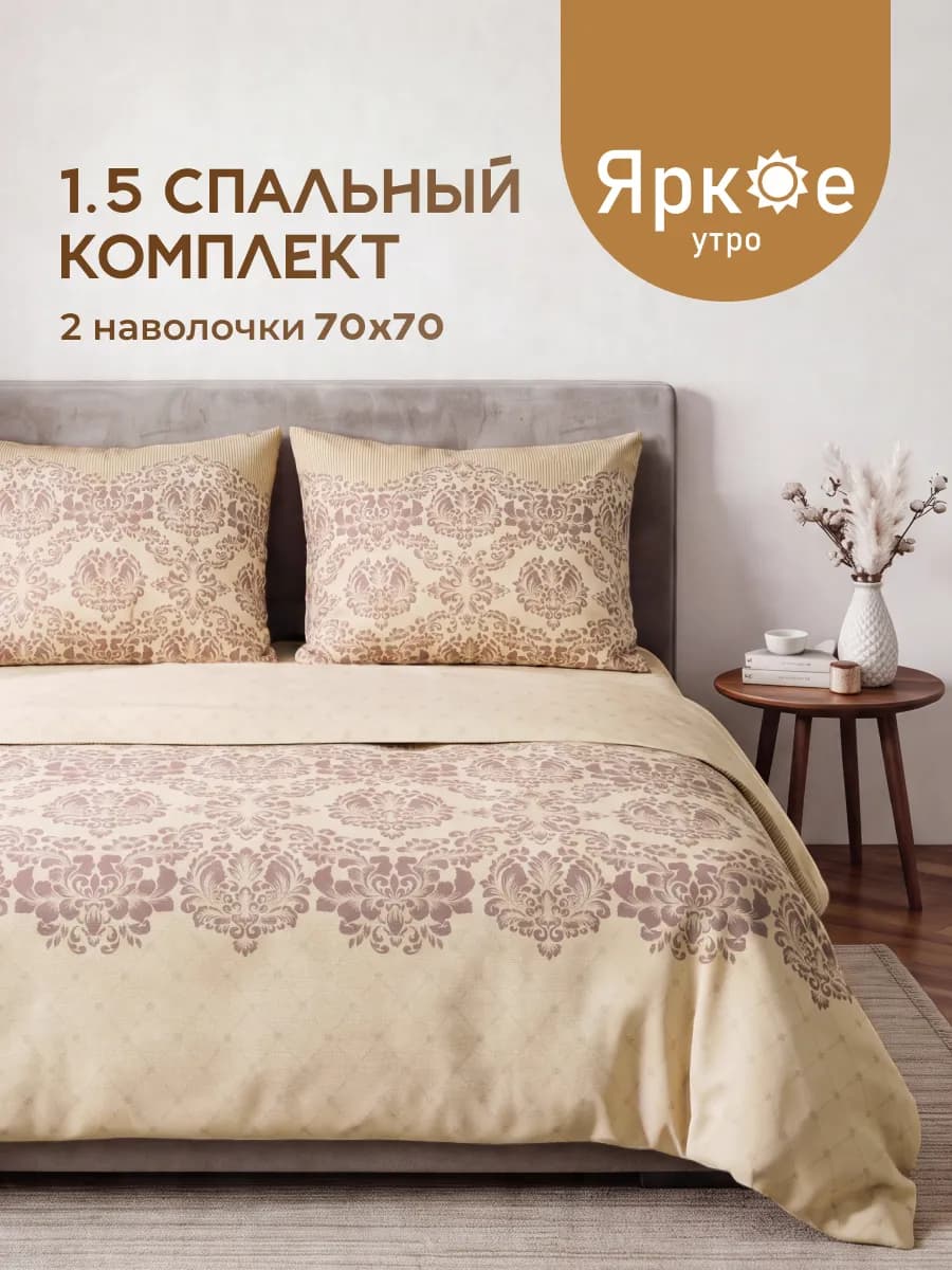 Постельное белье 1,5 спальный комплект хлопок бязь