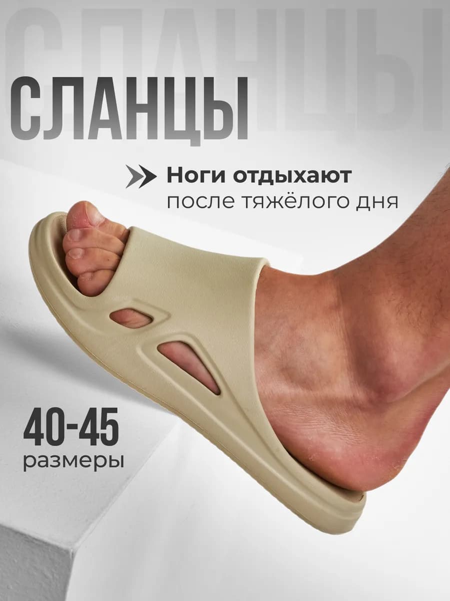Шлепанцы тапочки ЭВА