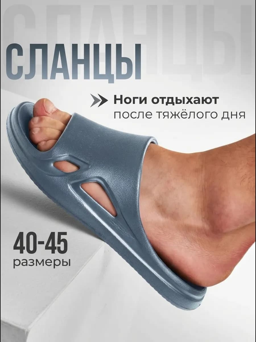 Шлепанцы тапочки ЭВА