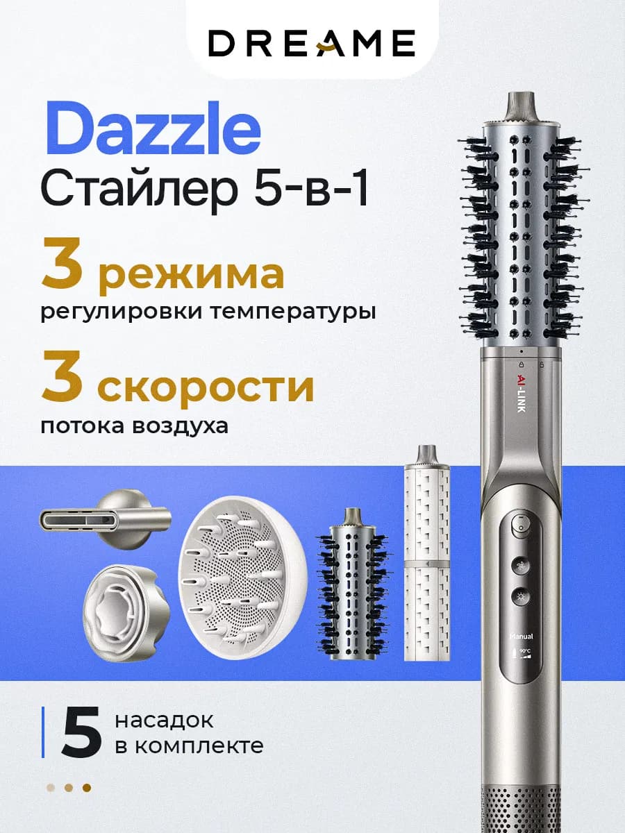Стайлер Dazzle D20