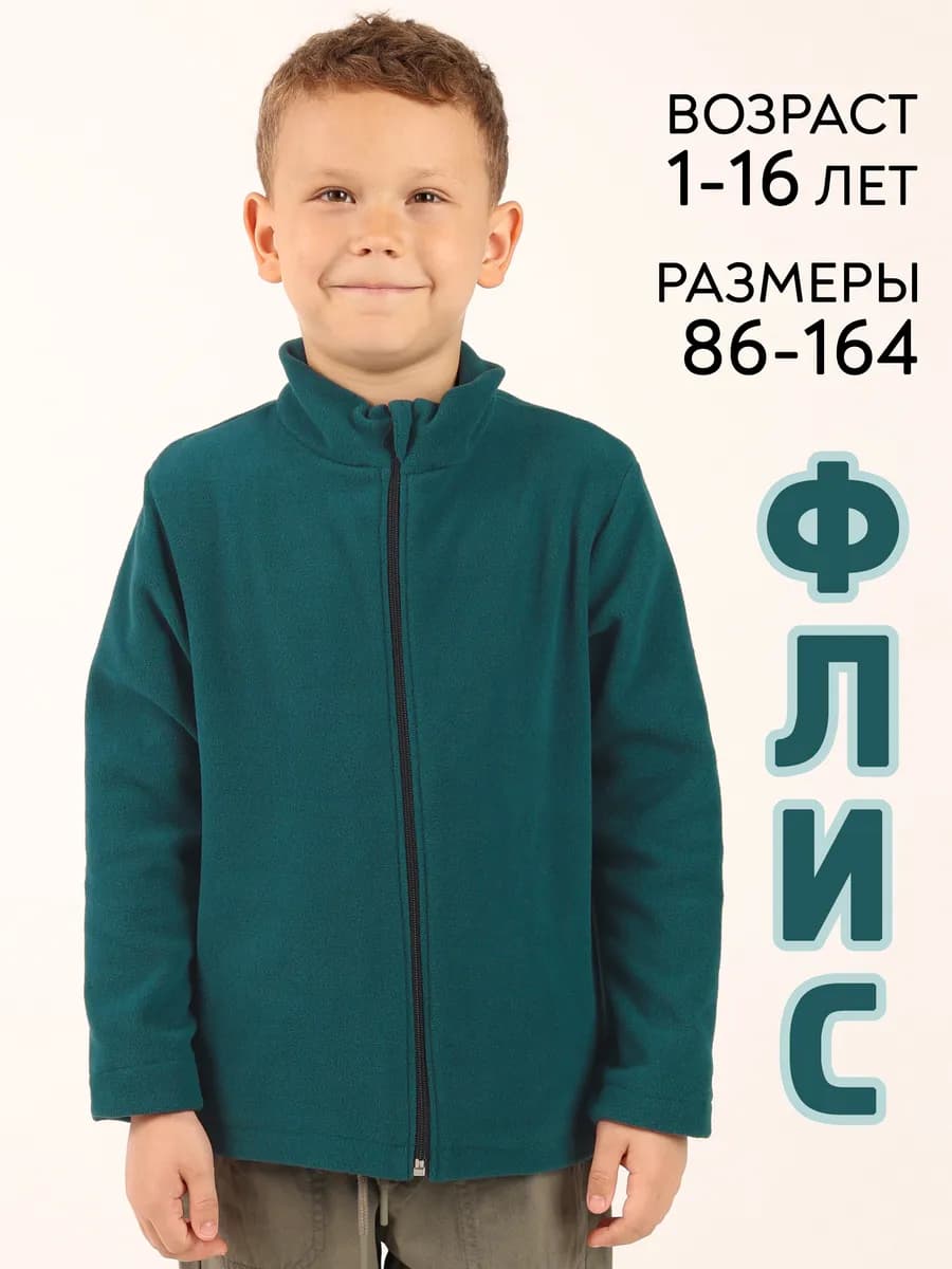 Теплая флисовая толстовка