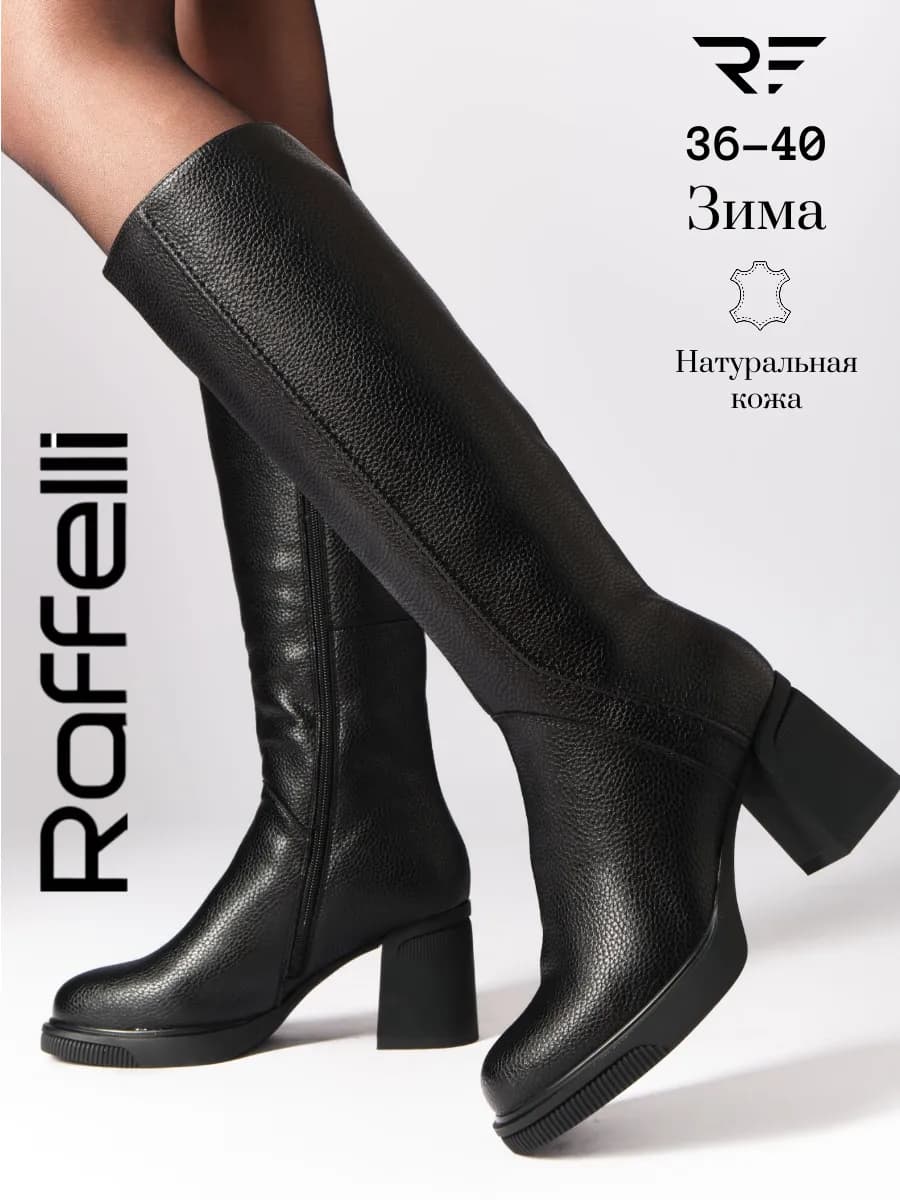Сапоги зимние на каблуке натуральные