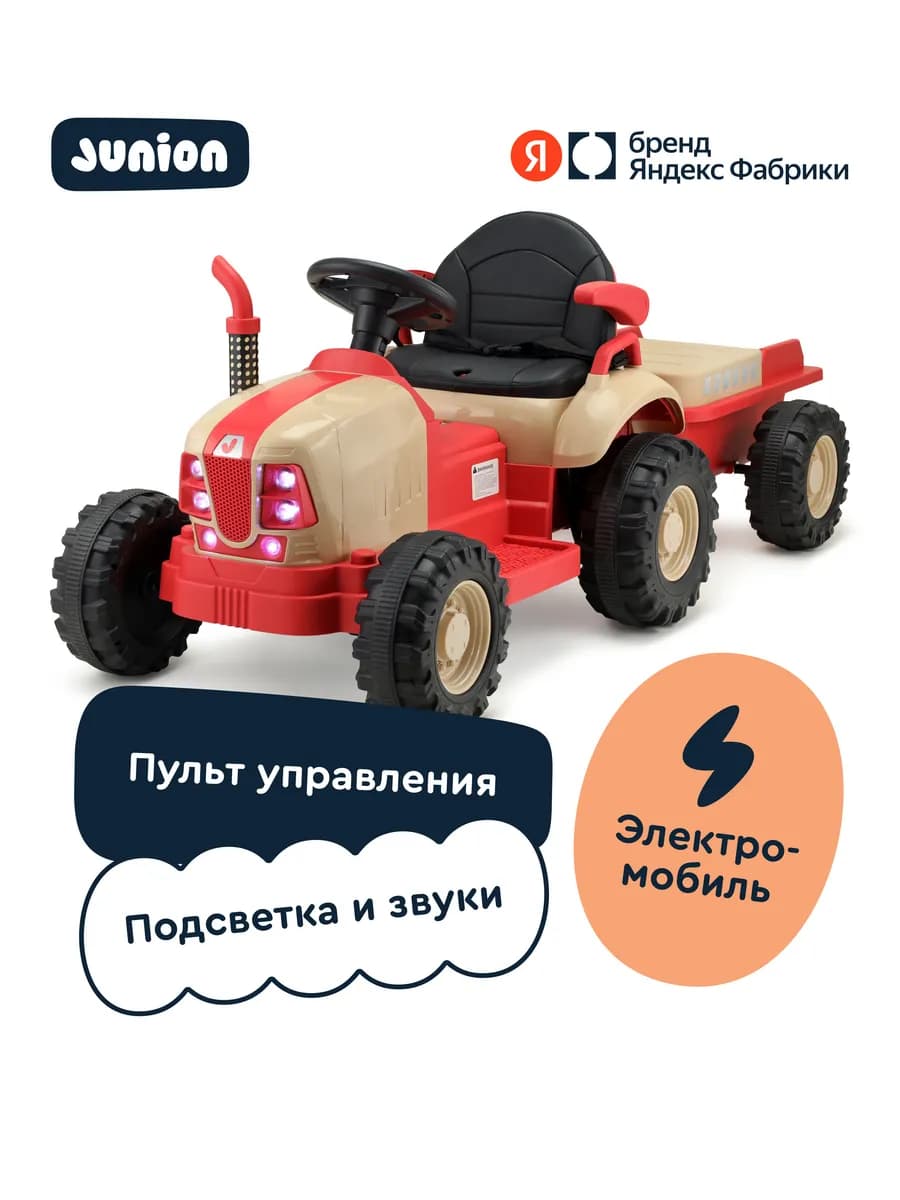 Электромобиль детский трактор с прицепом Tompi