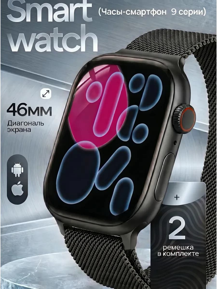 Смарт часы Smart Watch