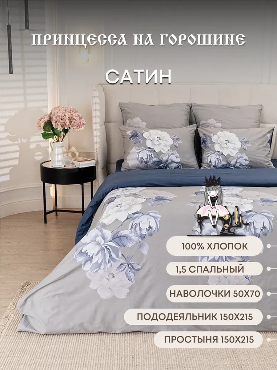 Постельное белье 1.5 спальное Сатин Хлопок наволочки 50х70