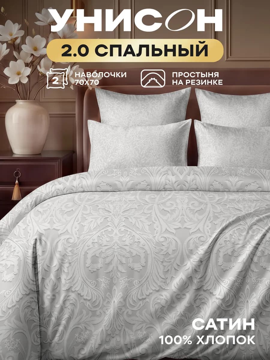 Постельное белье 2 спальное простынь на резинке хлопок сатин