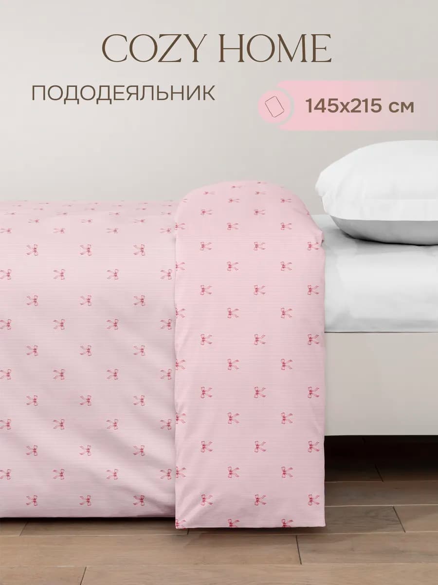 Пододеяльник 145х215 см, 1.5 спальный, хлопок поплин