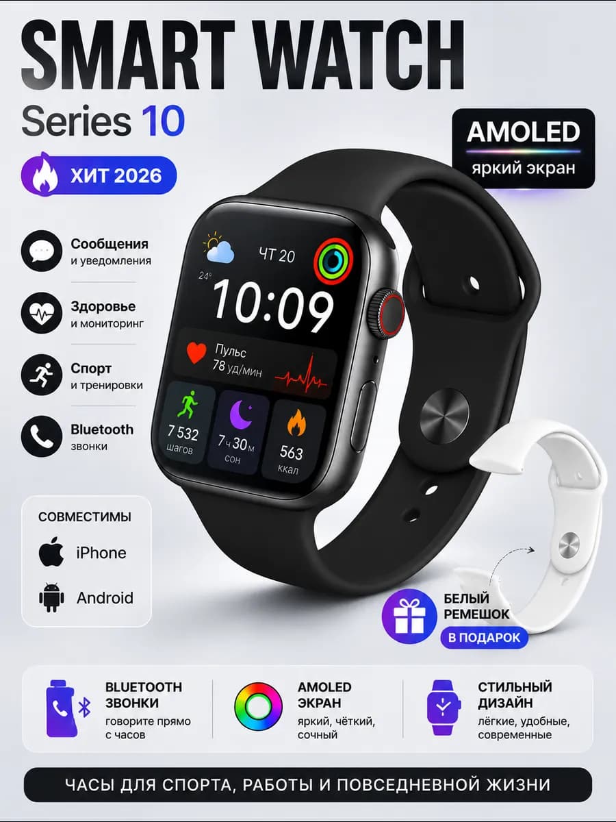 Смарт часы серия 10 pro max Smart Watch