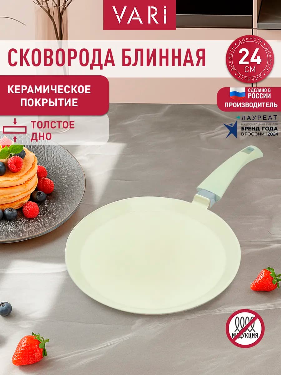 Сковорода блинная керамическая антипригарная блинница 24 см