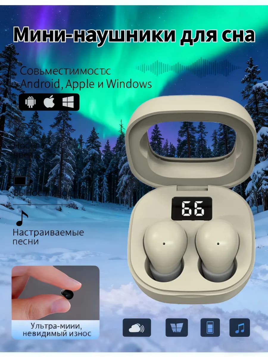 Беспроводные наушники-вкладыши для iPhone и Android