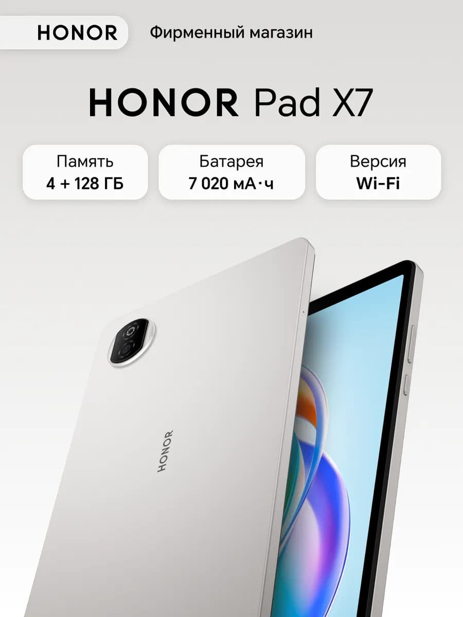 Планшет Pad X7 4 128 WIFI (без SIM), серый (5504ADQH)