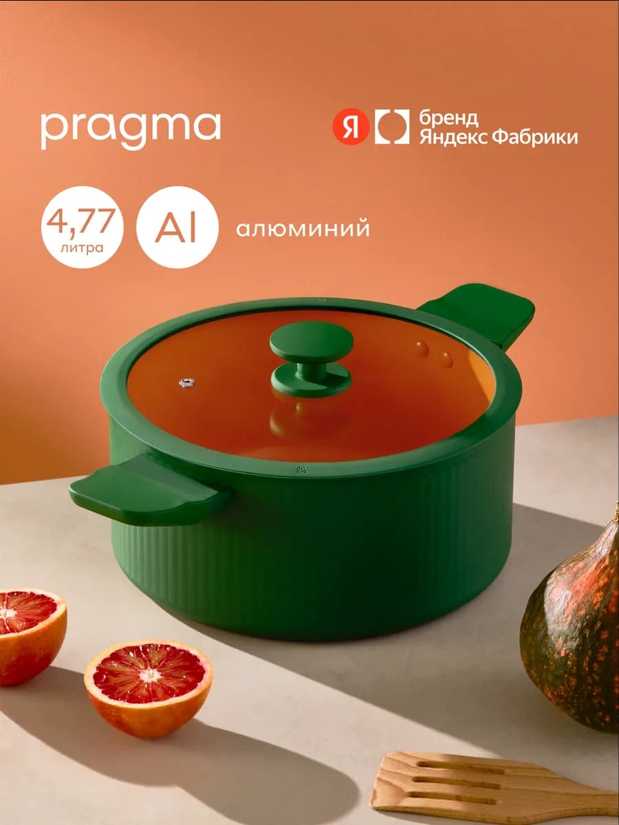 Кастрюля с крышкой 4,77 индукция, кораллово-зелёный