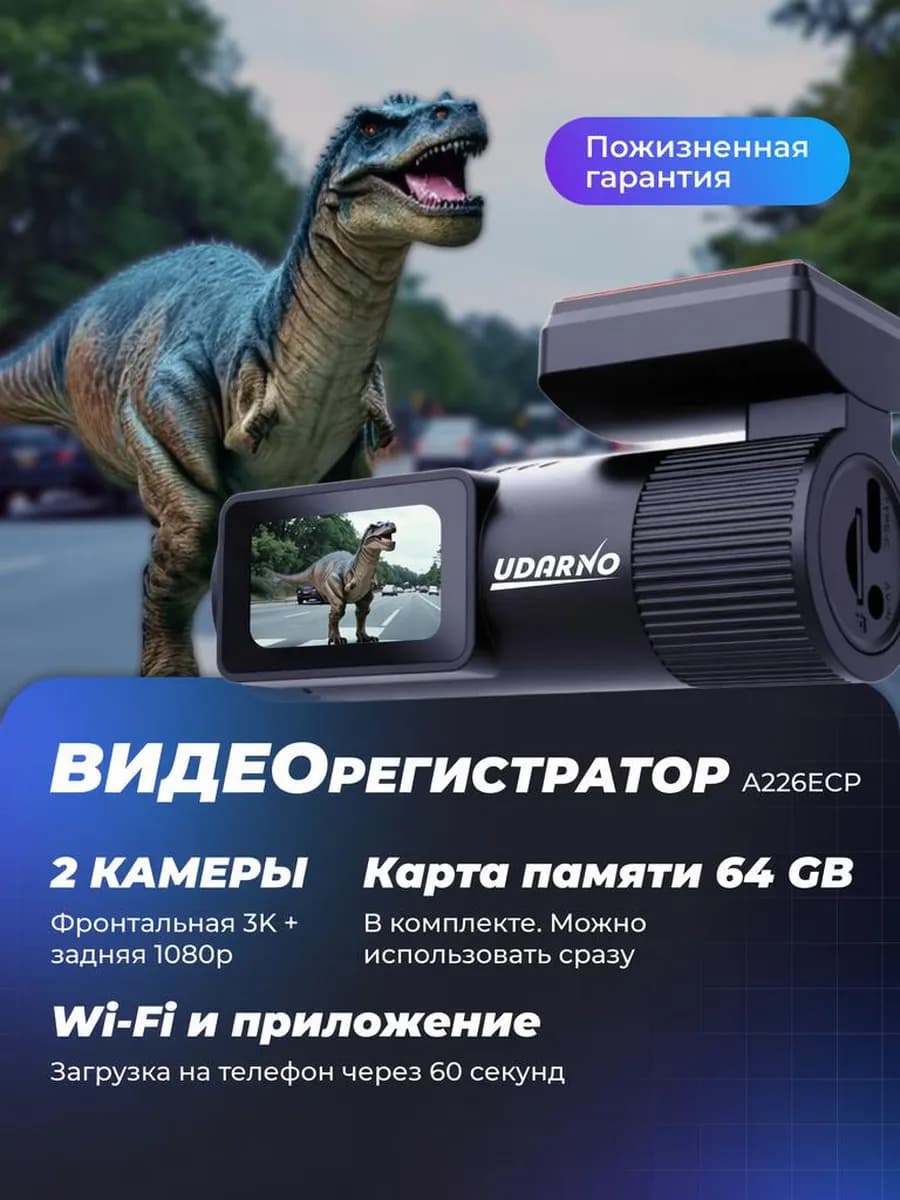 Видеорегистратор для автомобиля 3K, 2 камеры + W-FI