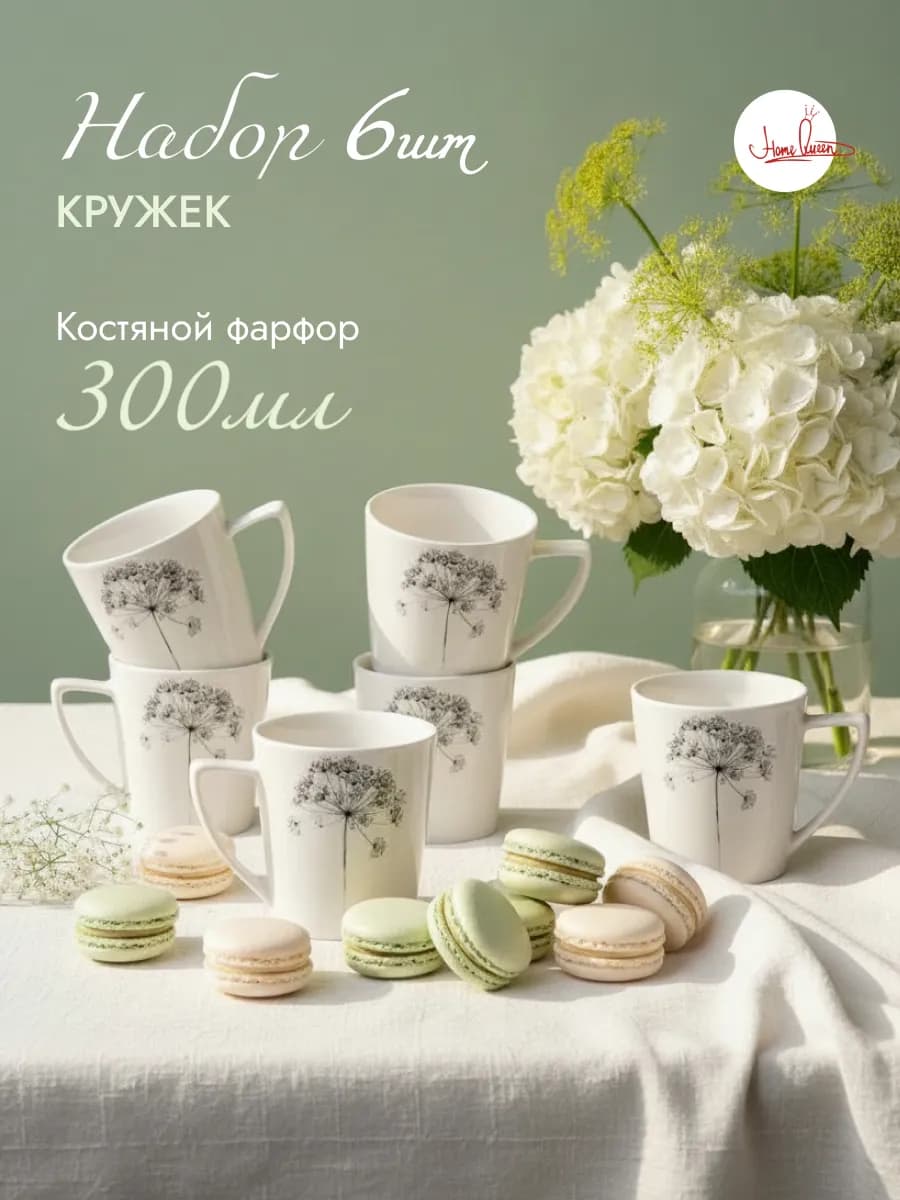Кружки белые фарфоровые 6шт, 300 мл