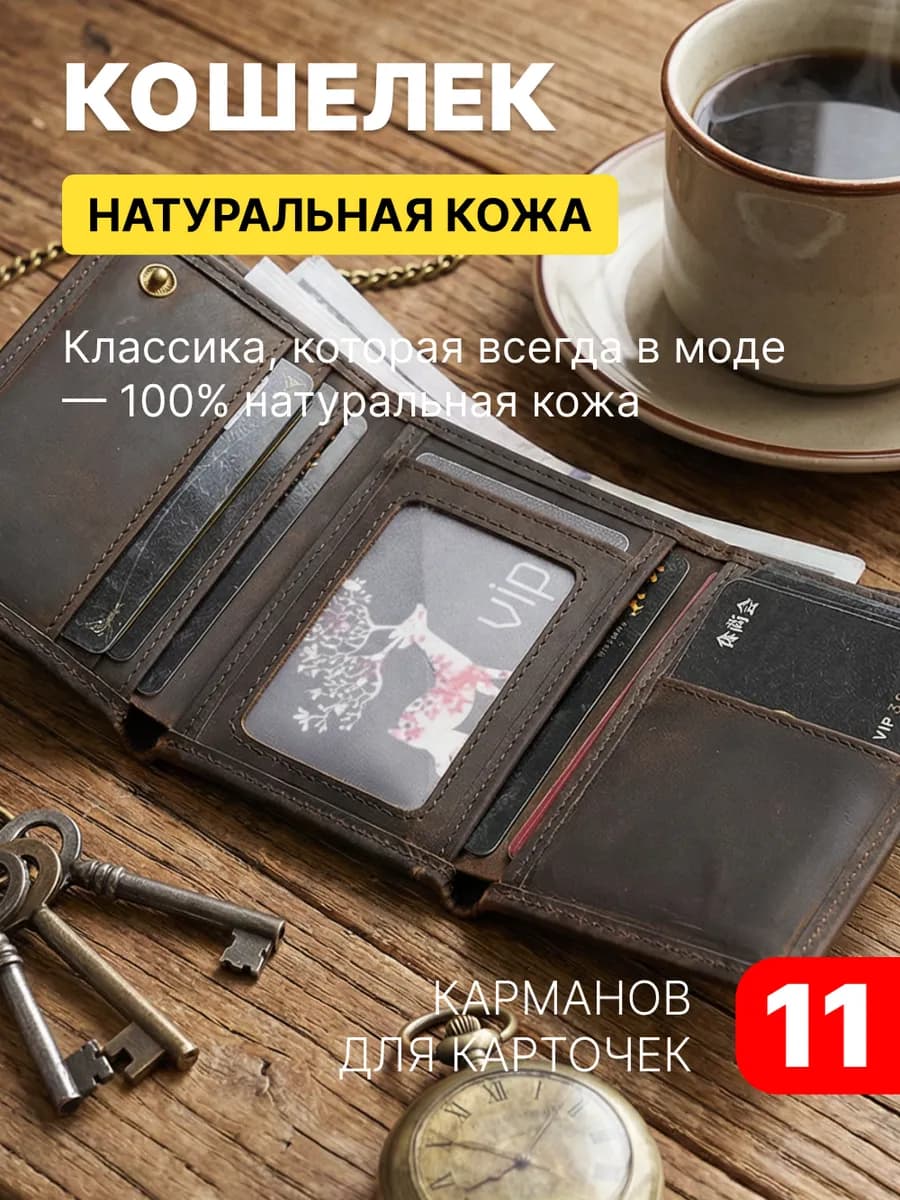 Кошелек мужской натуральная кожа, бумажник, для карточек