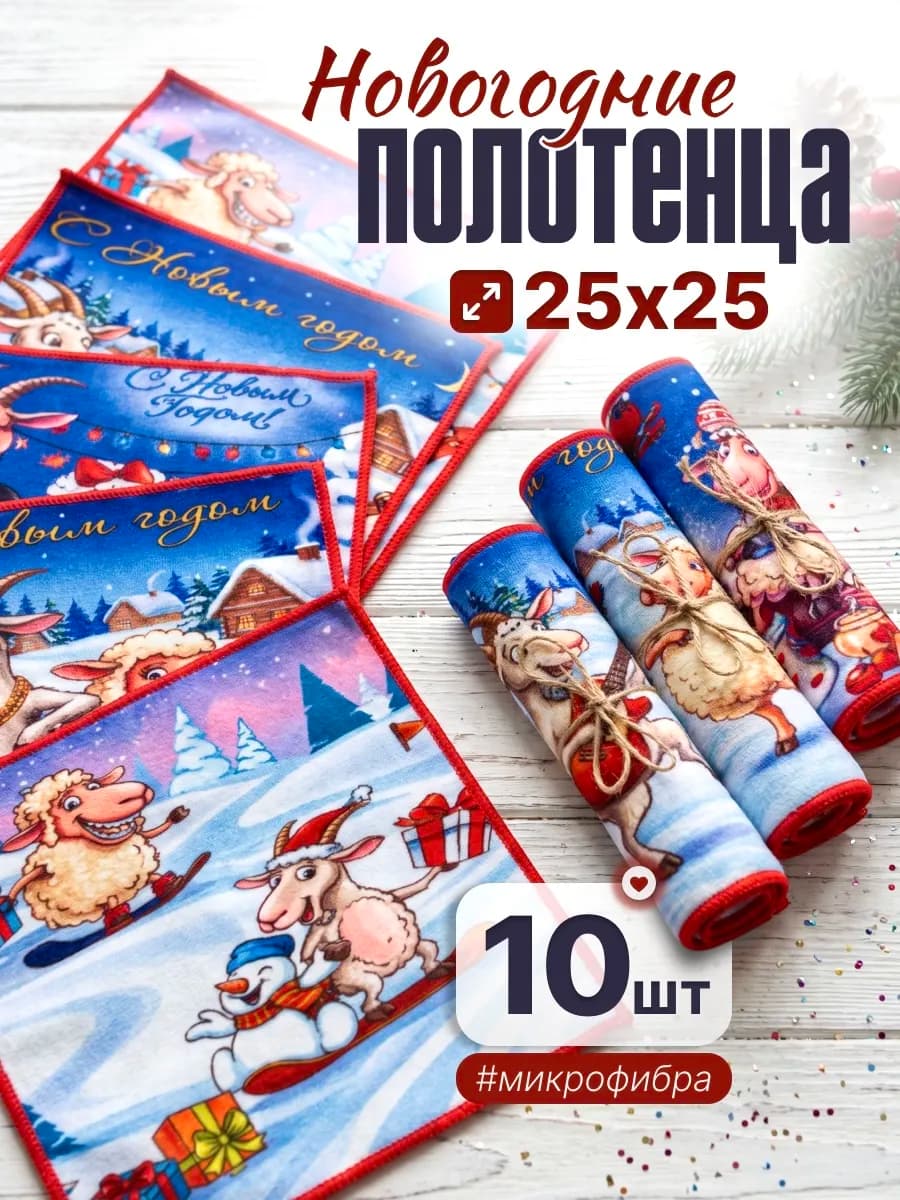 Полотнца кухонные подарочный набор