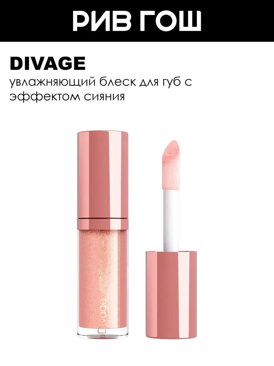 Блеск для губ Gloss Story Lip Gloss, 4 мл, 06