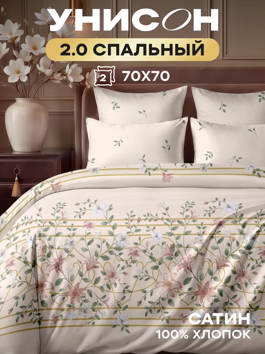 Постельное белье 2 спальное с евро простыней хлопок сатин