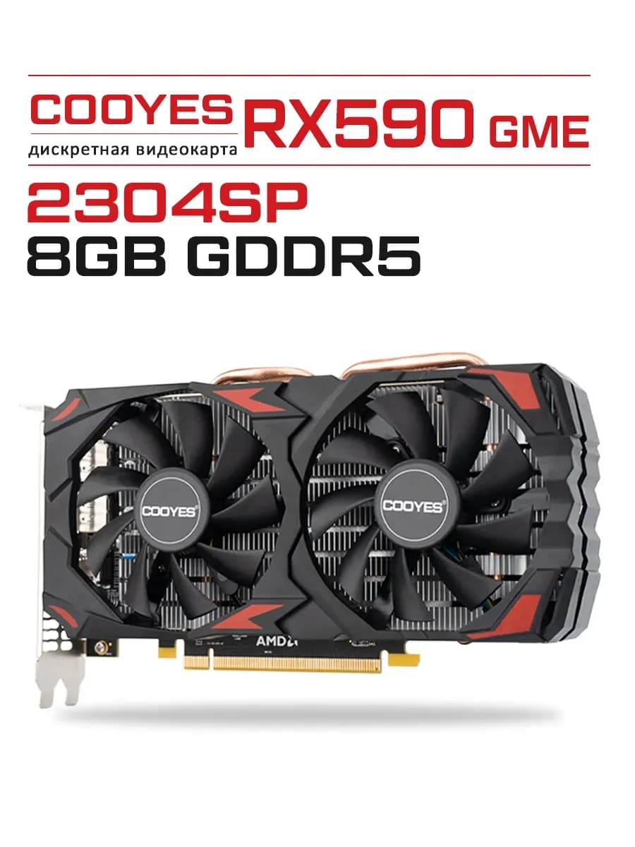 Игровая Видеокарта для пк AMD RX 590 8 ГБ Улучшенная RX 580