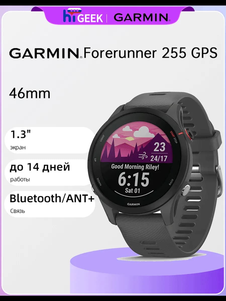Смарт-часы Forerunner 255 GPS 46mm ANT+ Bluetooth