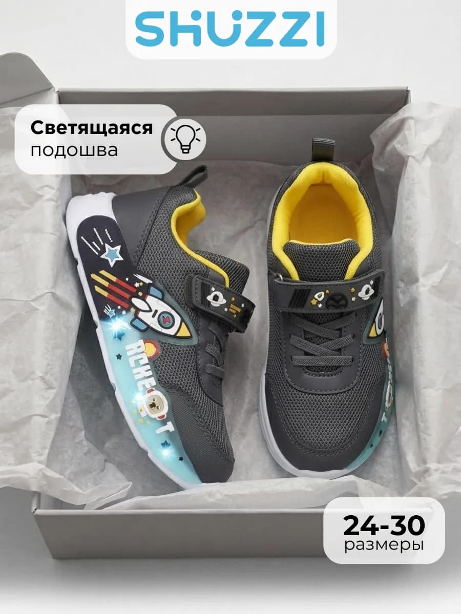 Светящиеся кроссовки для мальчика