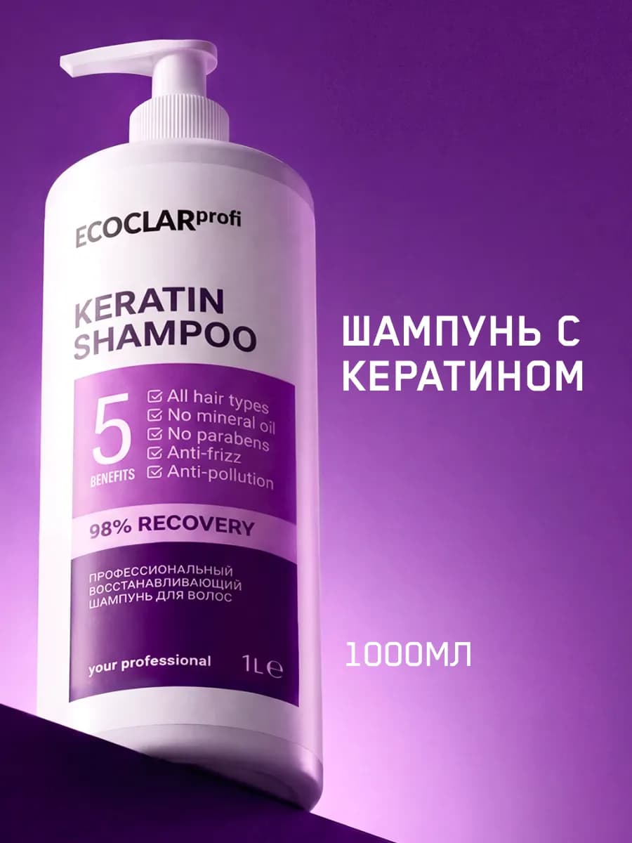 Профессиональный шампунь для волос восстанавливающий