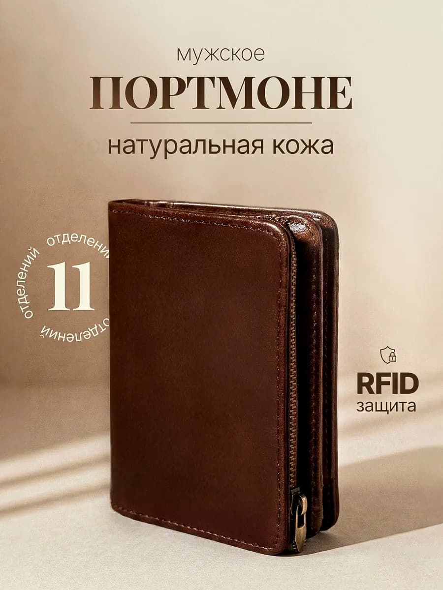 Кожаный кошелек маленький бумажник портмоне