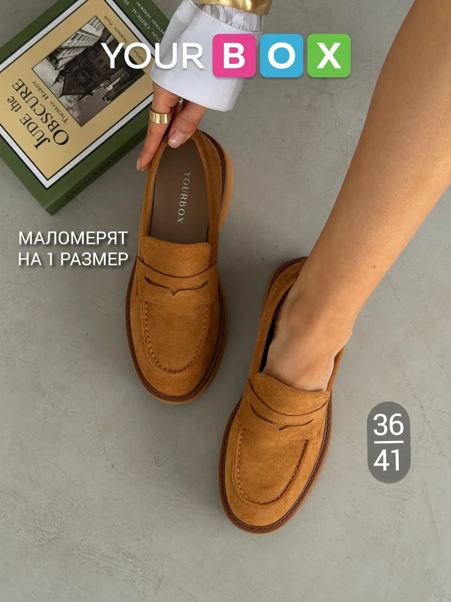 Лоферы женские на высокой подошве летние