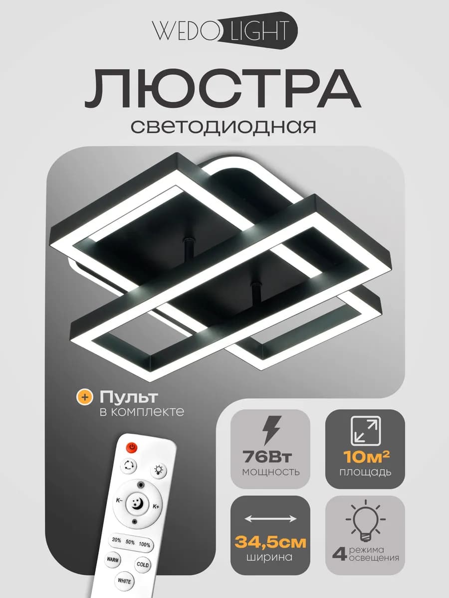 Люстра потолочная