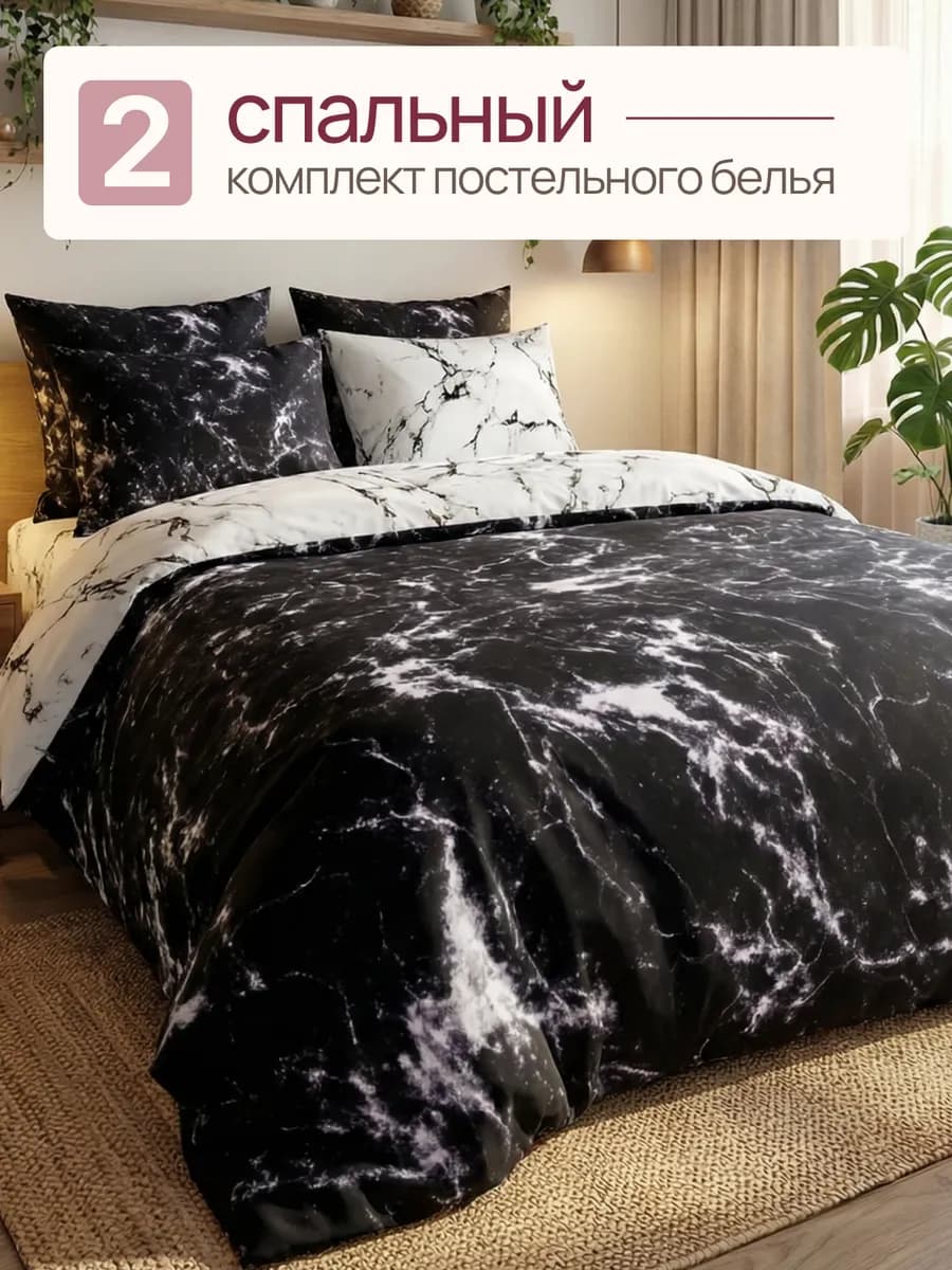 Постельное белье 2 спальное, наволочки 70х70