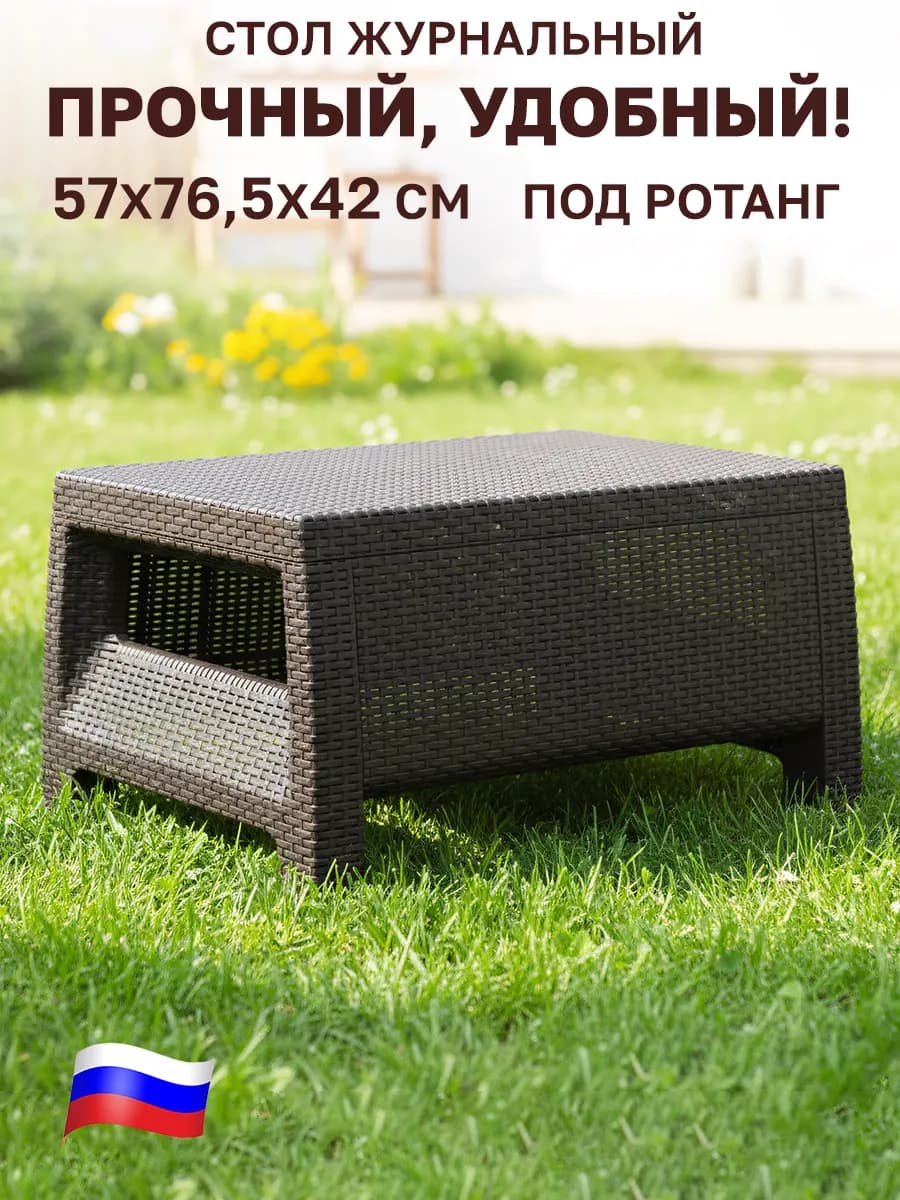 Стол садовый для дачи