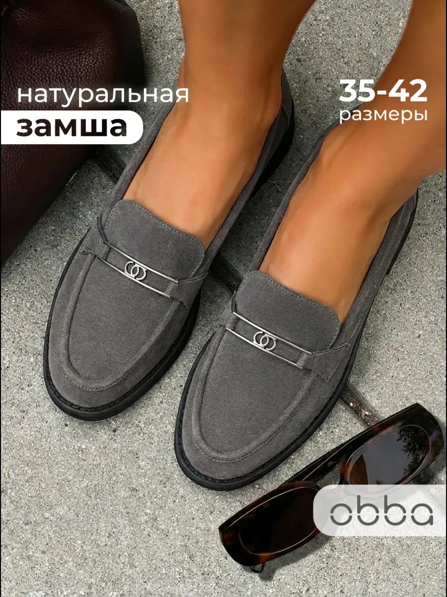 Замшевые лоферы на низком каблуке классические