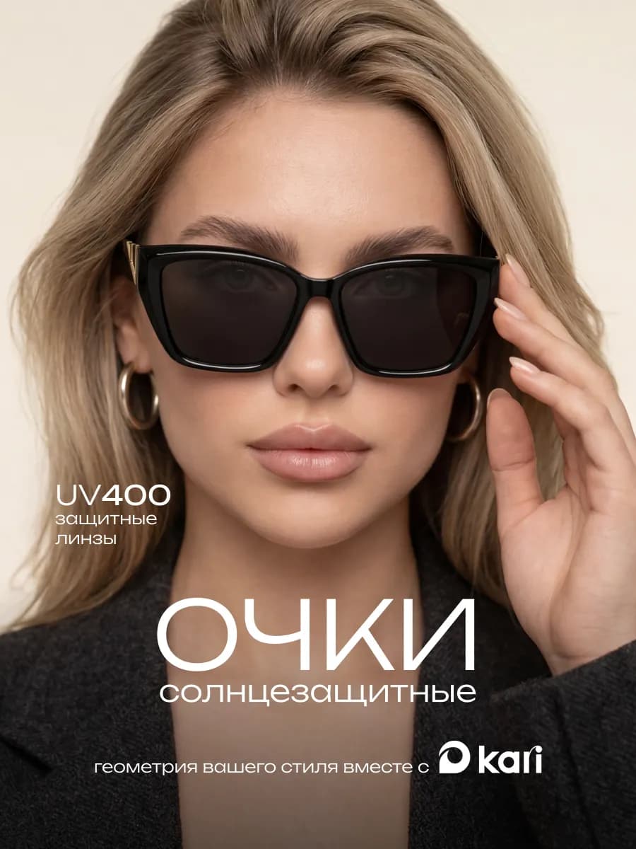 Очки солнцезащитные модные 2026