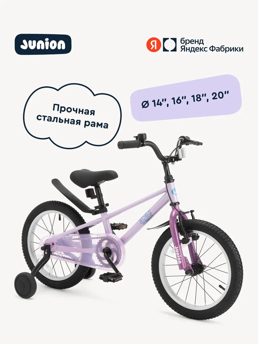 Велосипед двухколёсный Sprinti стальная рама 14", фиолетовый