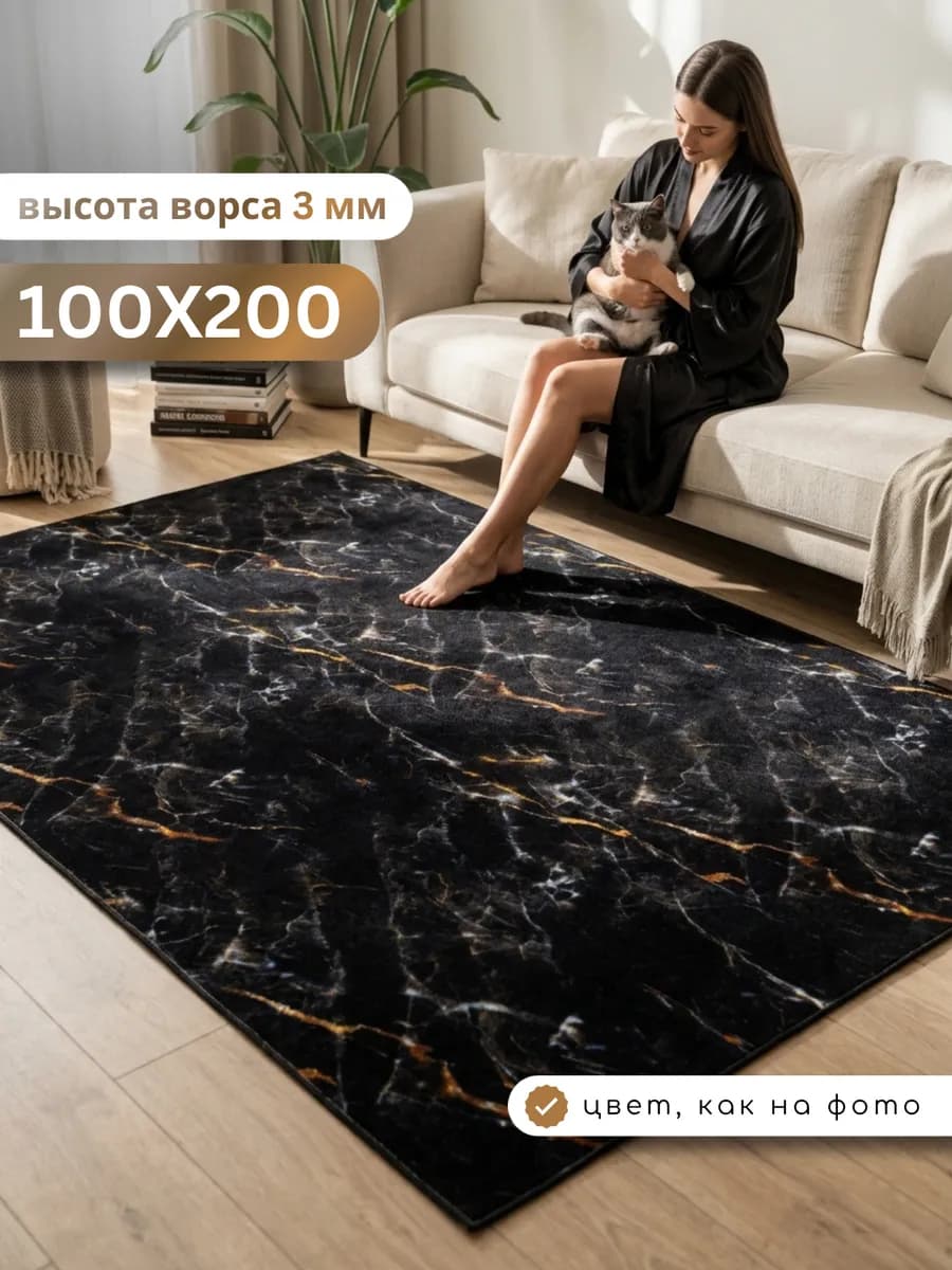 Ковер в прихожую 1х2 метра