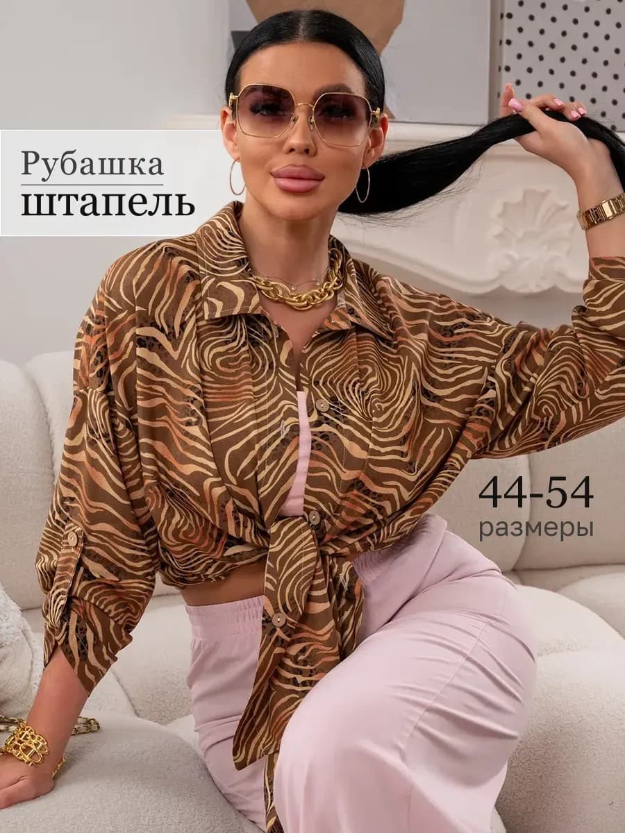 Рубашка оверсайз удлиненная