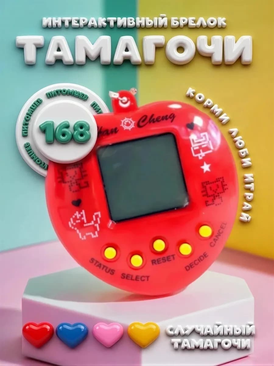 Виртуальный питомец тамагоча интерактивная игрушка