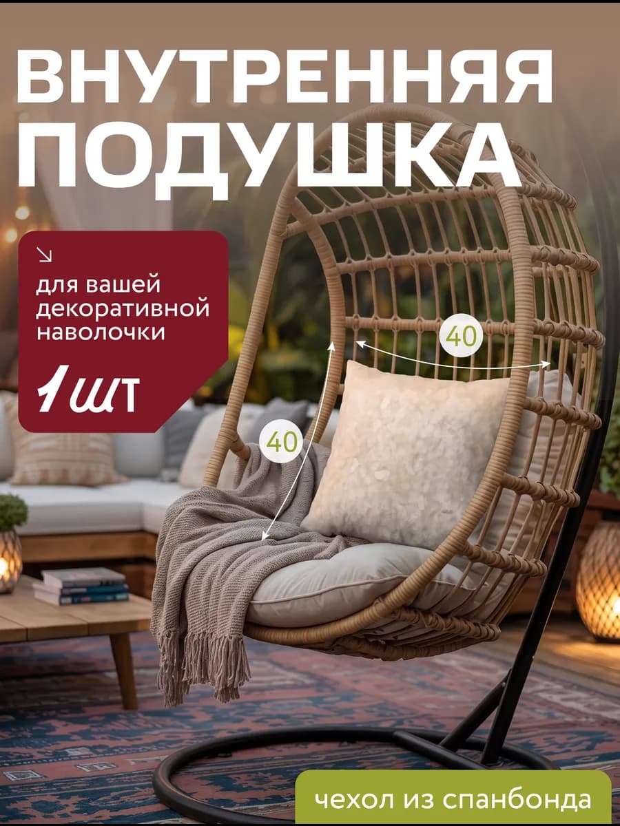 Подушка 40х40 см