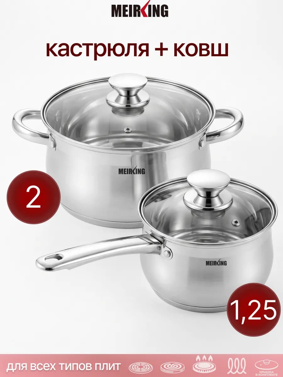 Набор кастрюль и ковш со стеклянными крышками