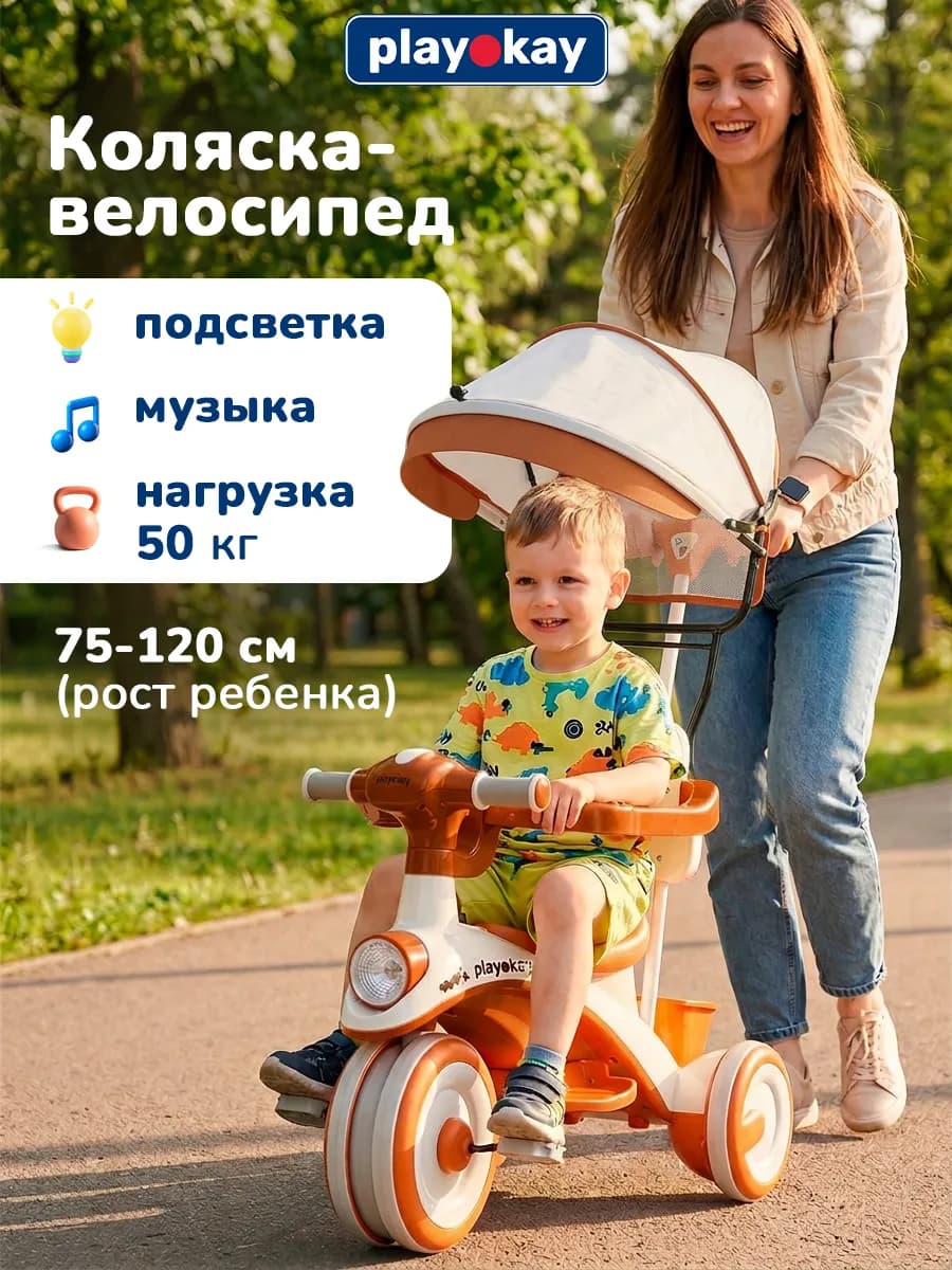 Велосипед трансформер детский трехколесный с ручкой