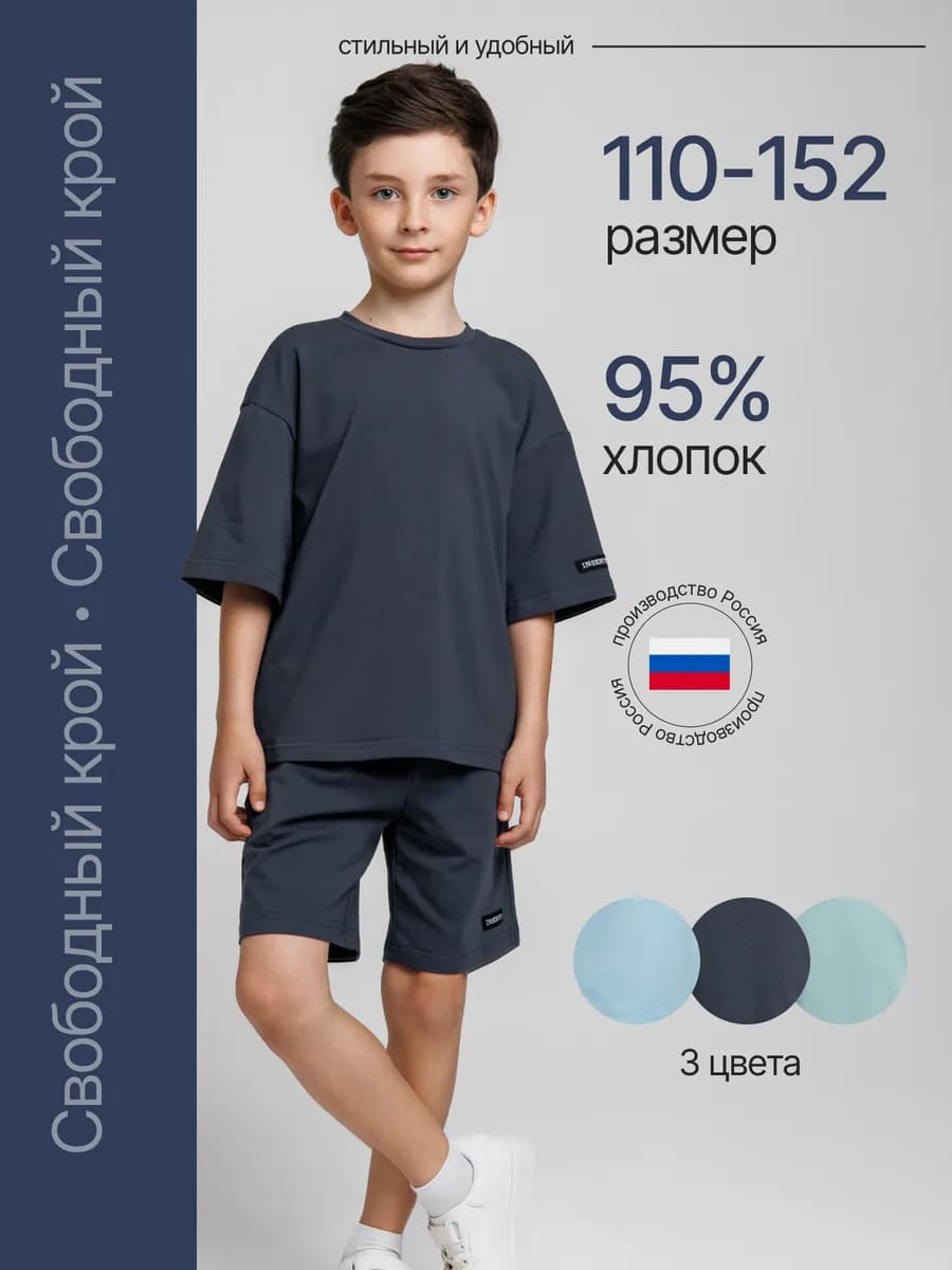 Костюм трикотажный с шортами и футболкой летний