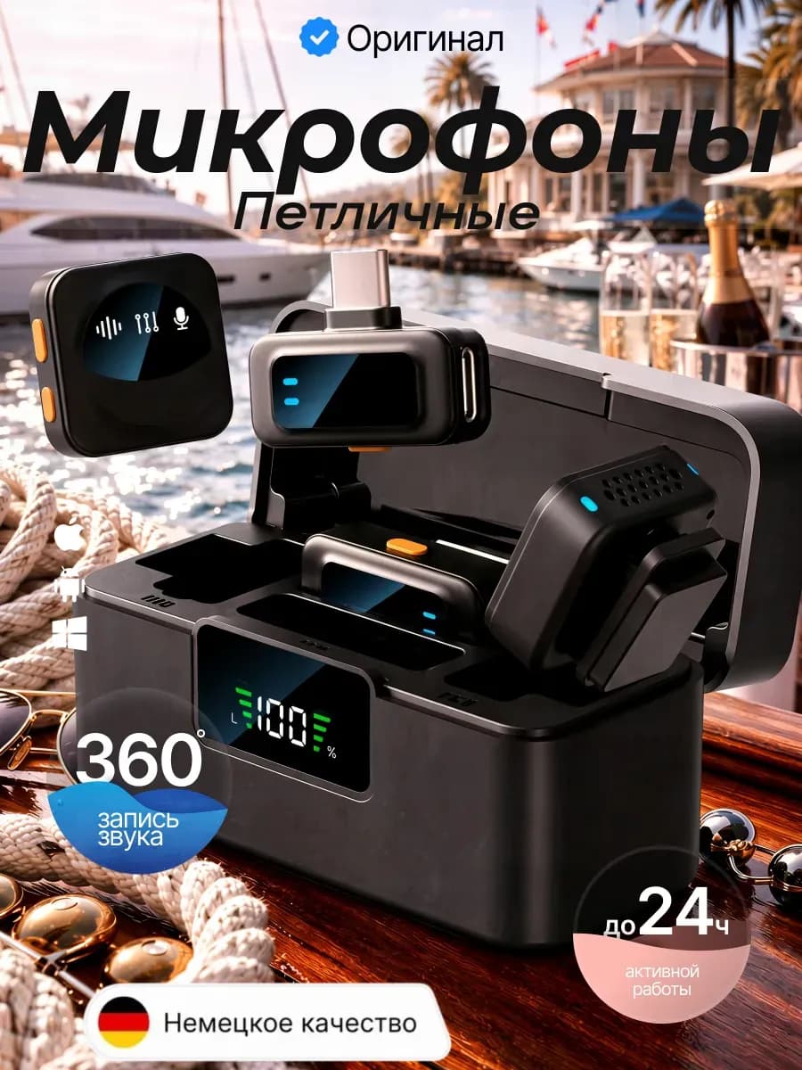 Микрофон петличный беспроводной для Android и IPhone 2шт