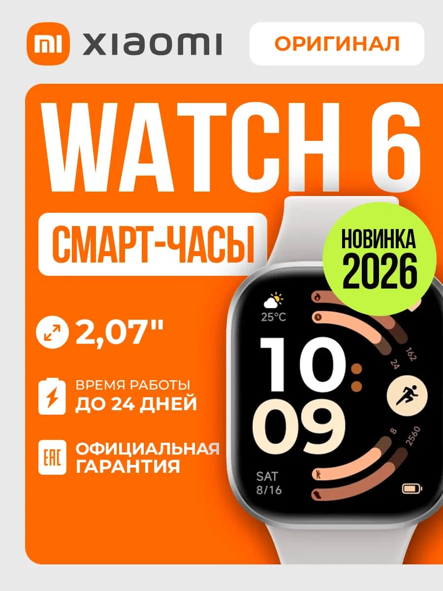 Умные часы Redmi Watch 6 RU Silver Gray