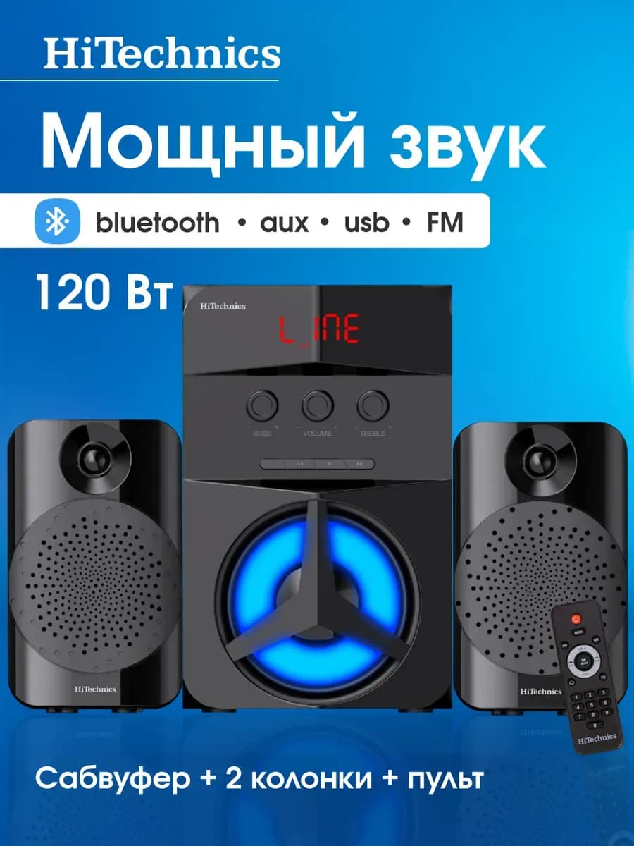 Акустическая система с Bluetooth, RMS 30 Вт