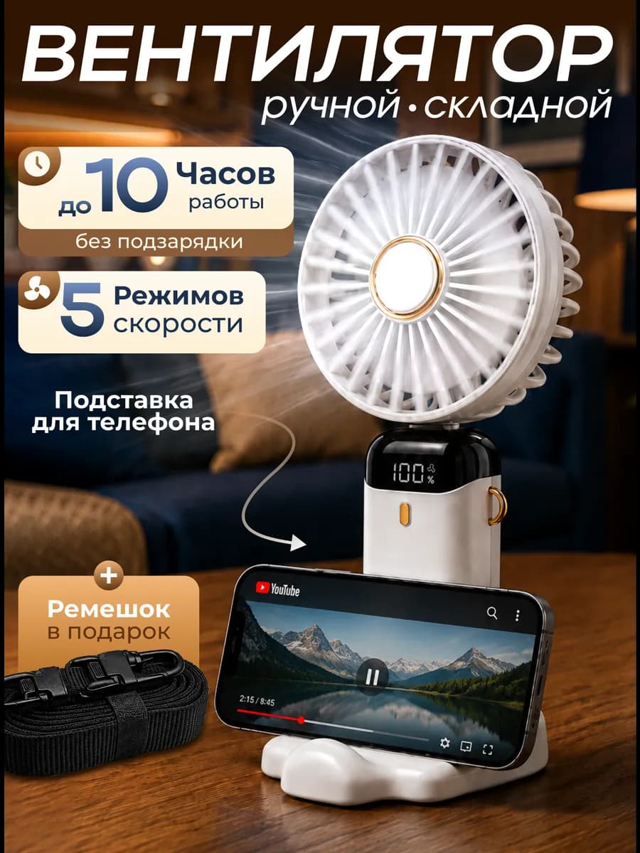 Мини вентилятор ручной настольный маленький портативный USB
