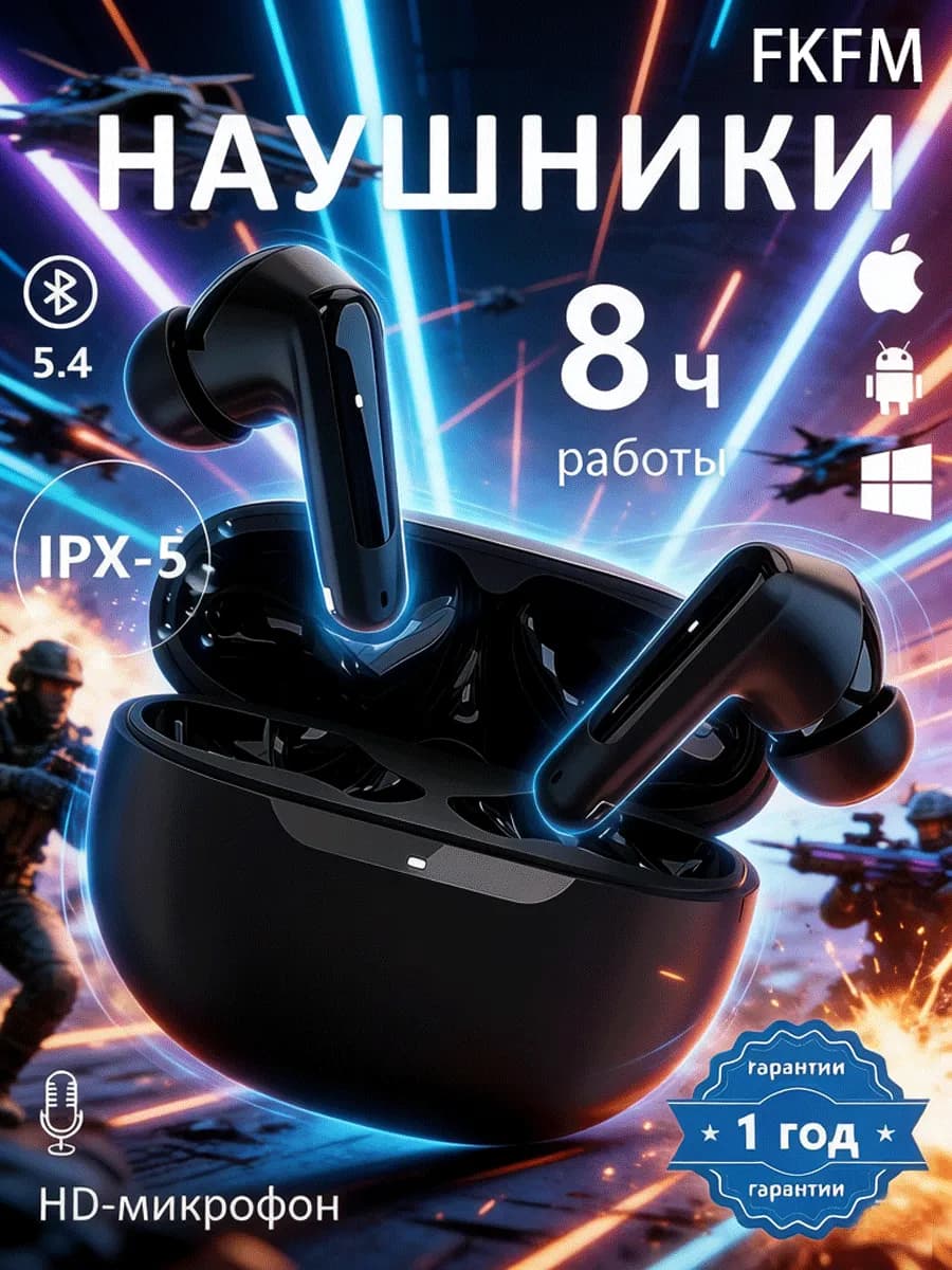 Наушники беспроводные с микрофоном для iPhone Android