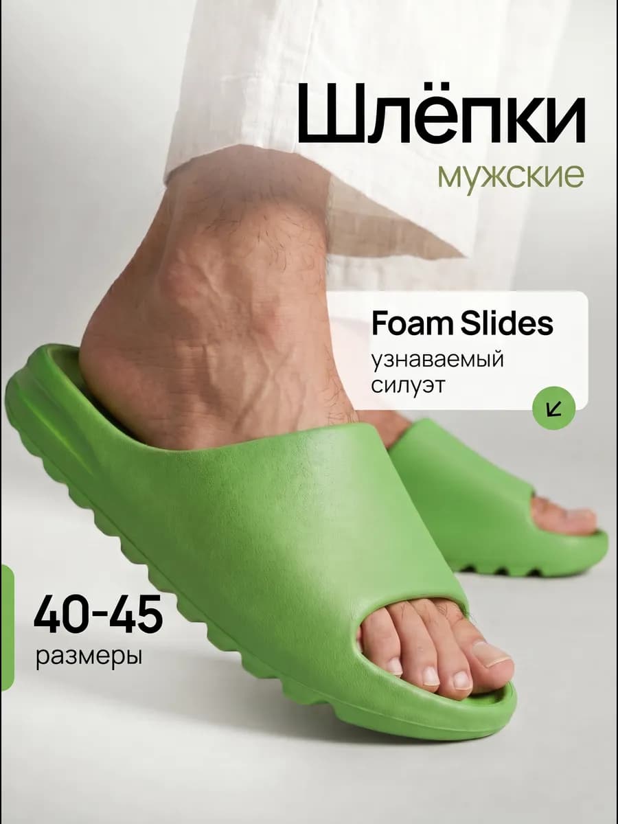 Резиновые шлепанцы мягкие